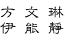 fang.gif (603 bytes)