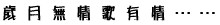 suiyue.gif (995 bytes)