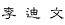 li.gif (431 bytes)