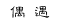 ou.gif (351 bytes)