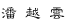 pan.gif (446 bytes)