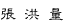 zhang.gif (443 bytes)