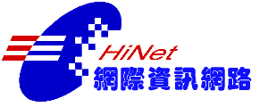 Hinet