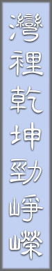 phrase on the left