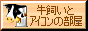 Ushikai banner