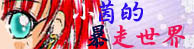 �p��'s homepage!!