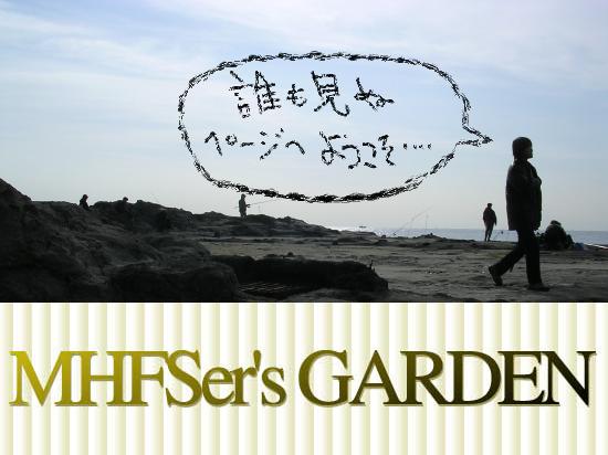 MHFSer's GARDEN