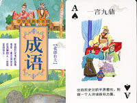ChengYu