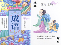 ChengYu