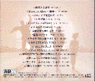 Yu Yu Hakusho CD cover-Backview