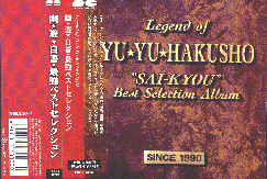 Yu Yu Hakusho CD Cover