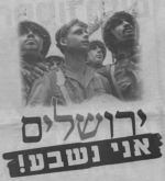 1967, Jerusalem, Yerushalaim, Al-Quds, Zion, Zionism