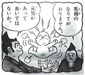 Oda Nobuhide and Nobunaga's birth