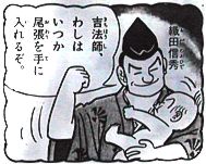 Oda Nobuhide