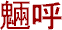 Ryouko