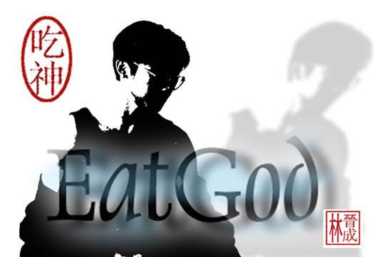 Welcome!  Click to Enter EatGod's Palace.