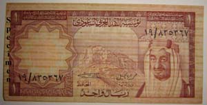 Saudi Arabian 1 Riyal 1977 