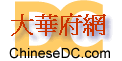 ChineseDC.com