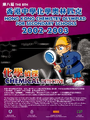 Poster of Chemistry Olympiad