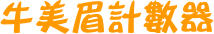 ܭpƾ