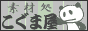 こぐま