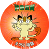 神奇寶貝總動員