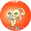神奇寶貝總動員