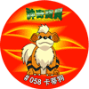 神奇寶貝總動員