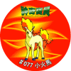 神奇寶貝總動員