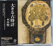 16th singles "Ookina furu dokei"