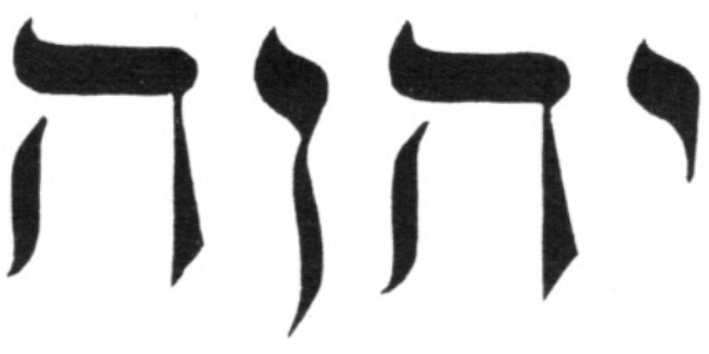 Hebrew letters spelling the Divine Name