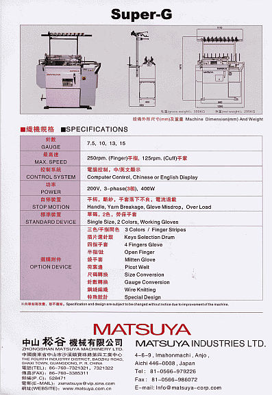 Imagen: Catalogo de maquina de hacer guantes - reverso
