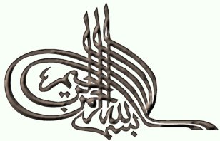 In the Name of Allah - The Most Merciful - The Most Kind