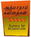 athmanam poems