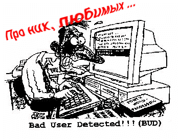 Bad User Detected !