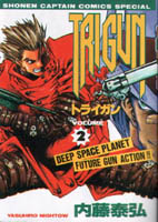 Shounen Captain Trigun Vol. 2