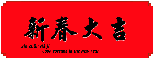 Chinese New Year Taboos and Superstitions - Chinese new year taboos and superstitions was created for everybody who wish to know more about chinese customs and culture whole year round.