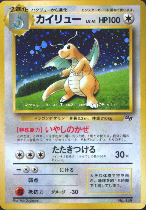 pokemon cards pictures. Pokemon Card GB Kairyuu