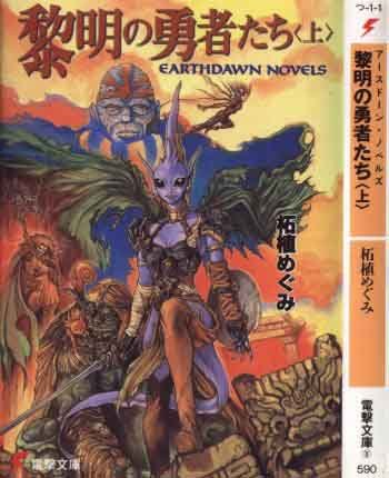 Amazon.com: Blades (Earthdawn Fantasy Roleplaying Adventures