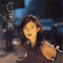 1997 Choi-Nei