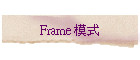 Frame Ҧ