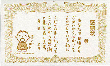 m7thanx.jpg (38356 bytes)