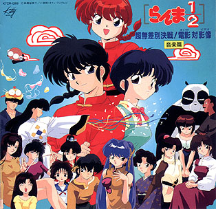 Ranma Group Pic (From CD cover)