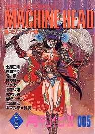 Machine Head 5 cover