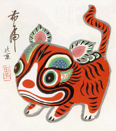 Hu (Tiger)