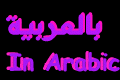arabic.gif (3185 bytes)