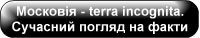  - terra incognita.    