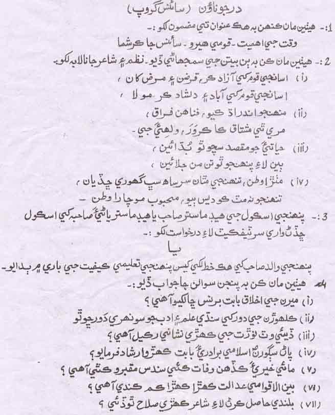 essay on karachi city in sindhi language