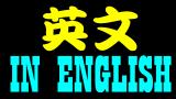 Enter:English