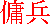 image3.gif